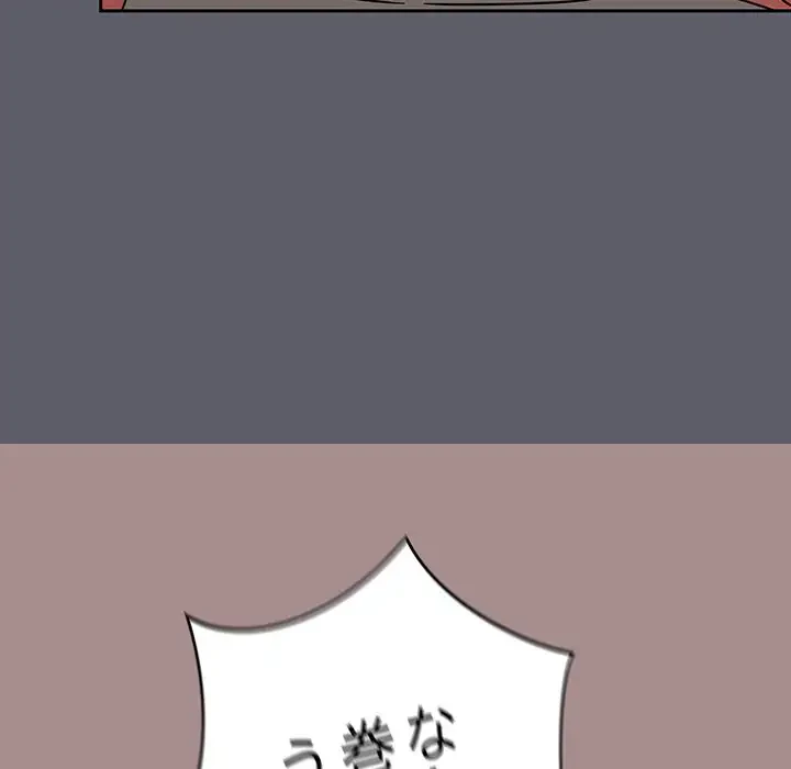 メイクハッスルラブ 第8話 - 38