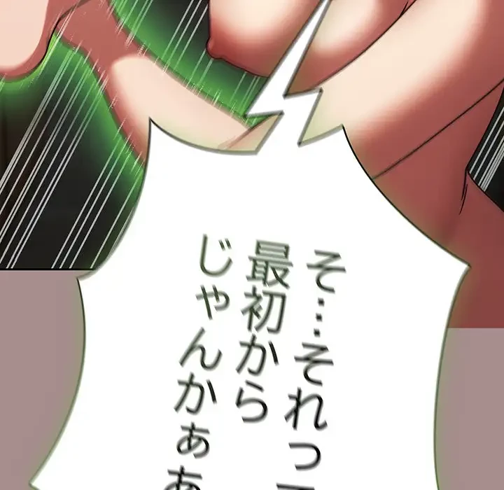 メイクハッスルラブ 第8話 - 41