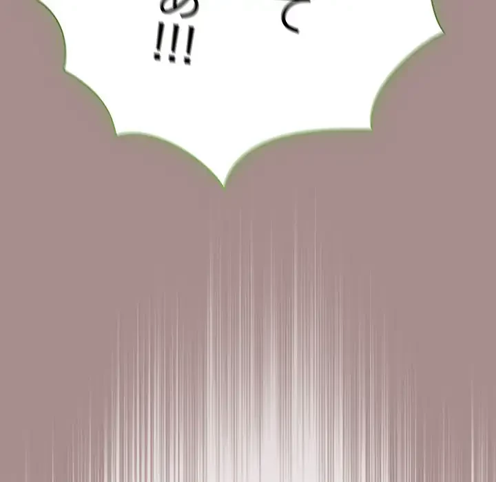 メイクハッスルラブ 第8話 - 42