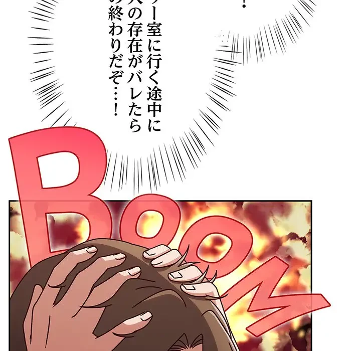 メイクハッスルラブ 第8話 - 44