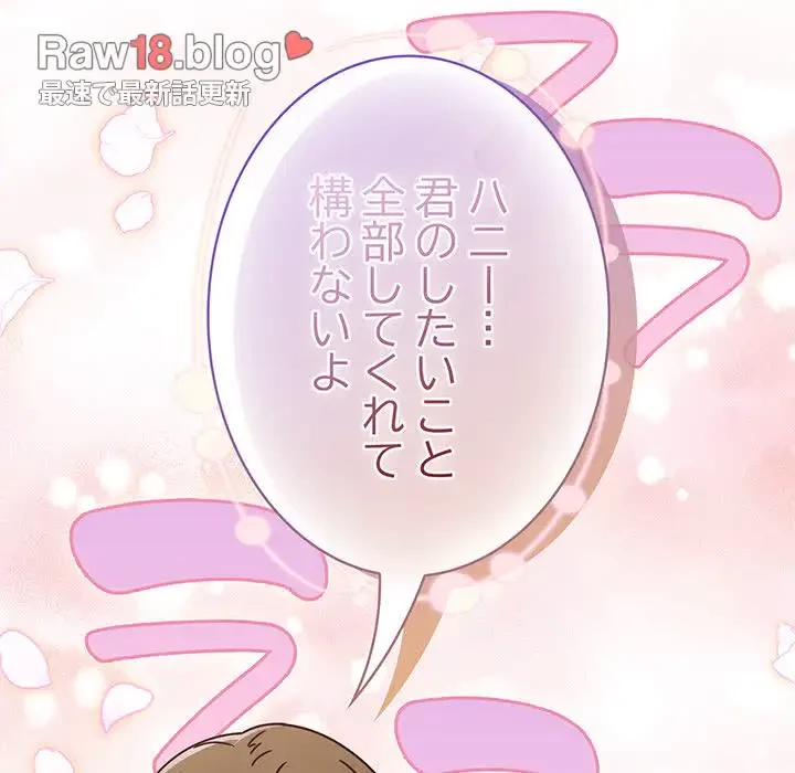 メイクハッスルラブ 第8話 - 53