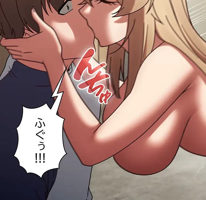 メイクハッスルラブ 第8話 - 59