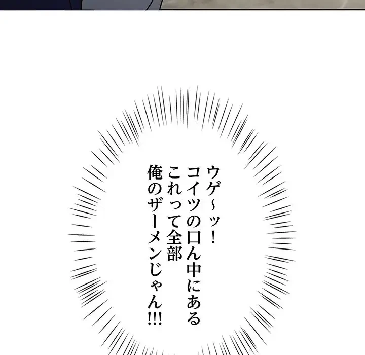 メイクハッスルラブ 第8話 - 60