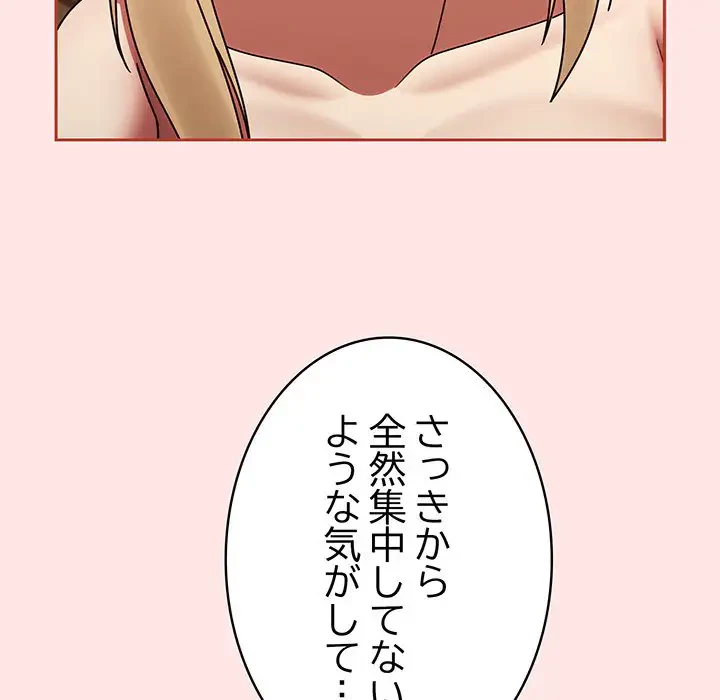 メイクハッスルラブ 第8話 - 86