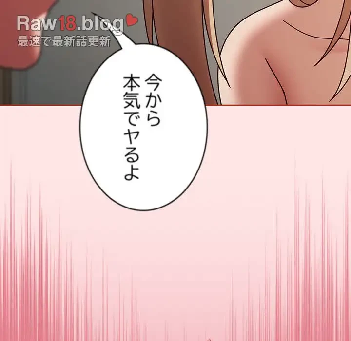 メイクハッスルラブ 第8話 - 98