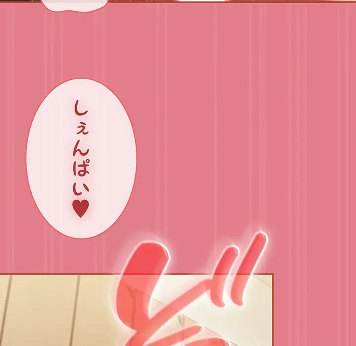 メイクハッスルラブ 第8話 - 108