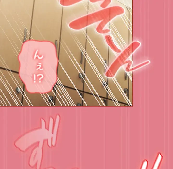 メイクハッスルラブ 第8話 - 109