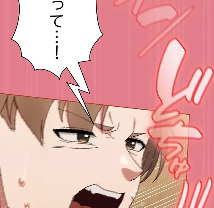 メイクハッスルラブ 第8話 - 115