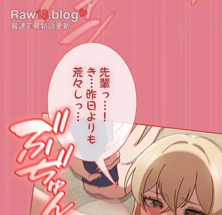 メイクハッスルラブ 第8話 - 117