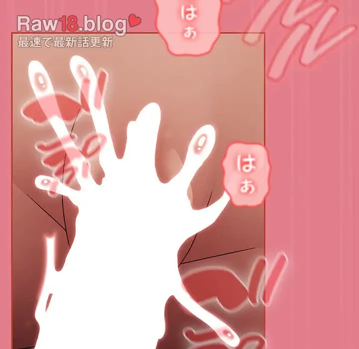 メイクハッスルラブ 第8話 - 136