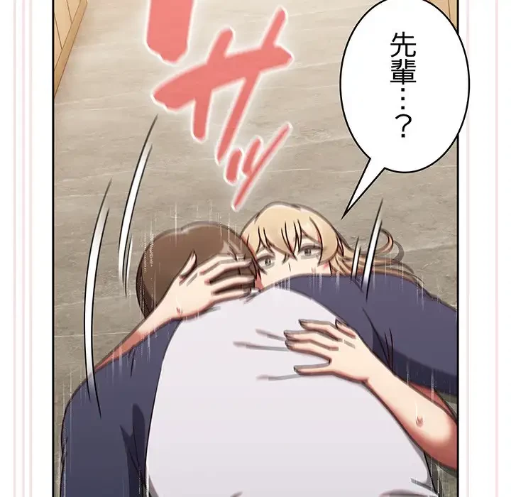 メイクハッスルラブ 第8話 - 144