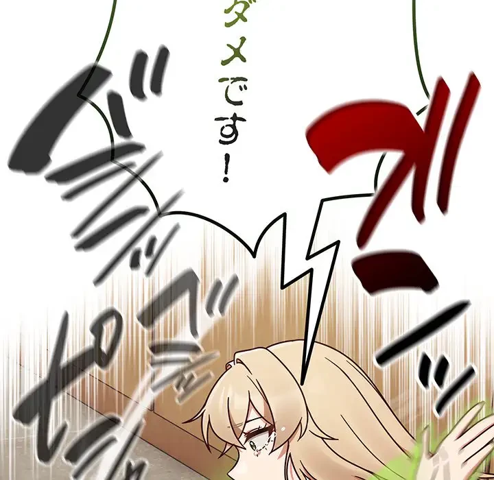 メイクハッスルラブ 第8話 - 150