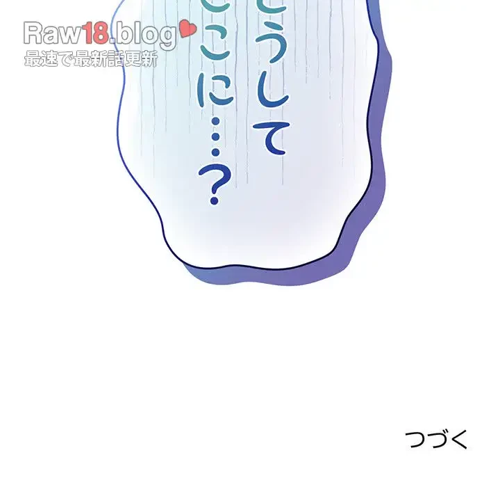 メイクハッスルラブ 第8話 - 161