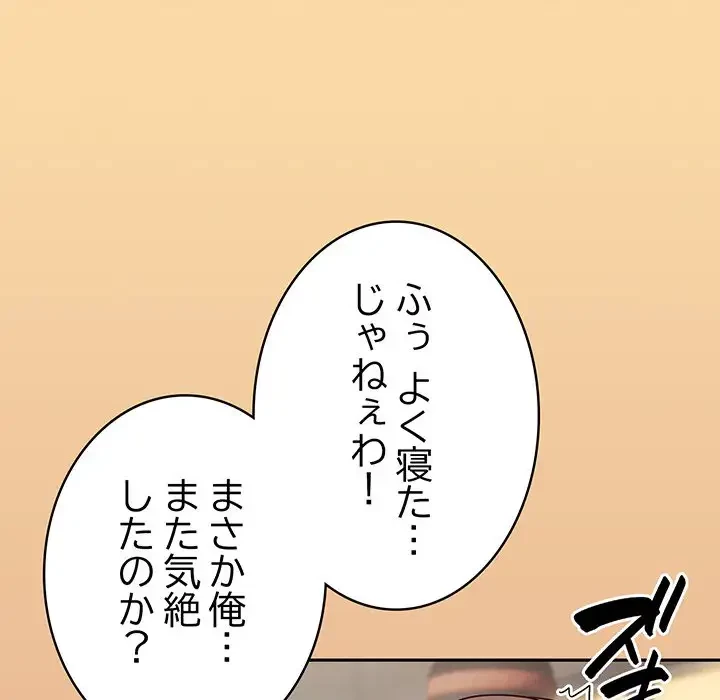 メイクハッスルラブ 第9話 - 5