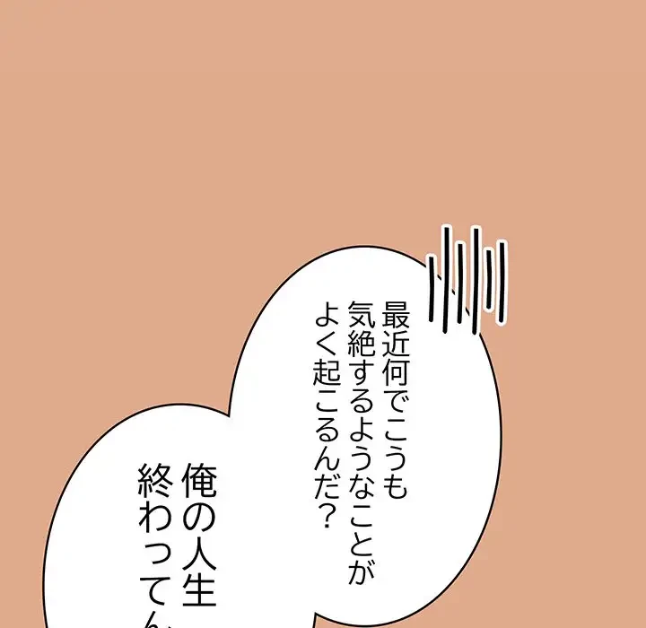 メイクハッスルラブ 第9話 - 7