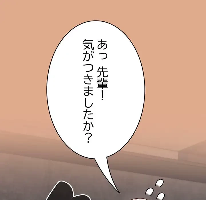 メイクハッスルラブ 第9話 - 10