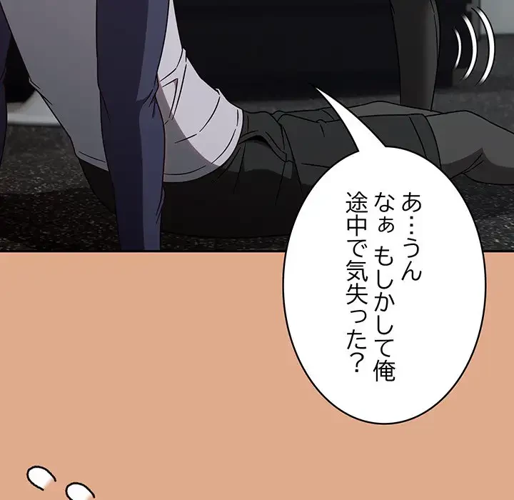 メイクハッスルラブ 第9話 - 12