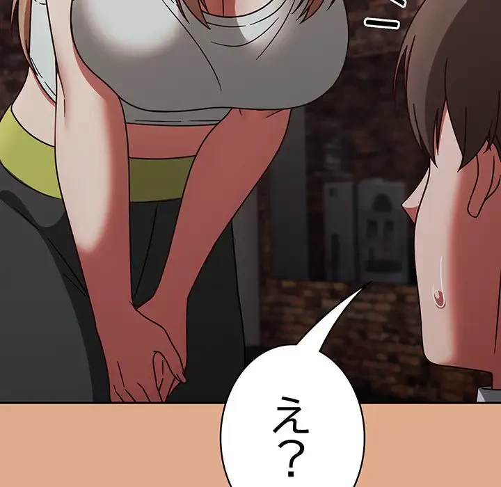 メイクハッスルラブ 第9話 - 16