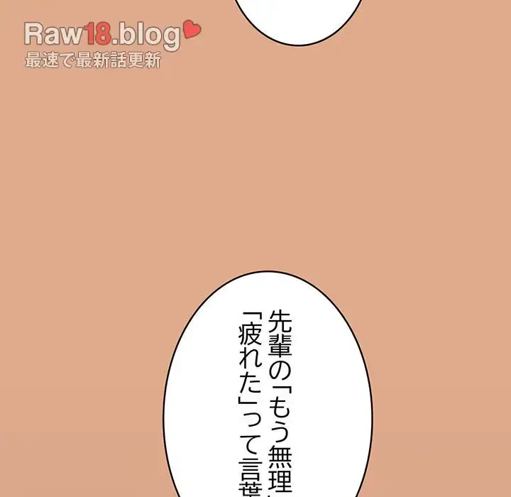 メイクハッスルラブ 第9話 - 17