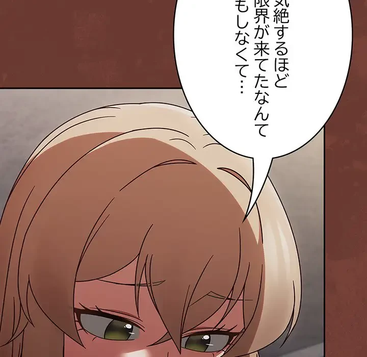 メイクハッスルラブ 第9話 - 21