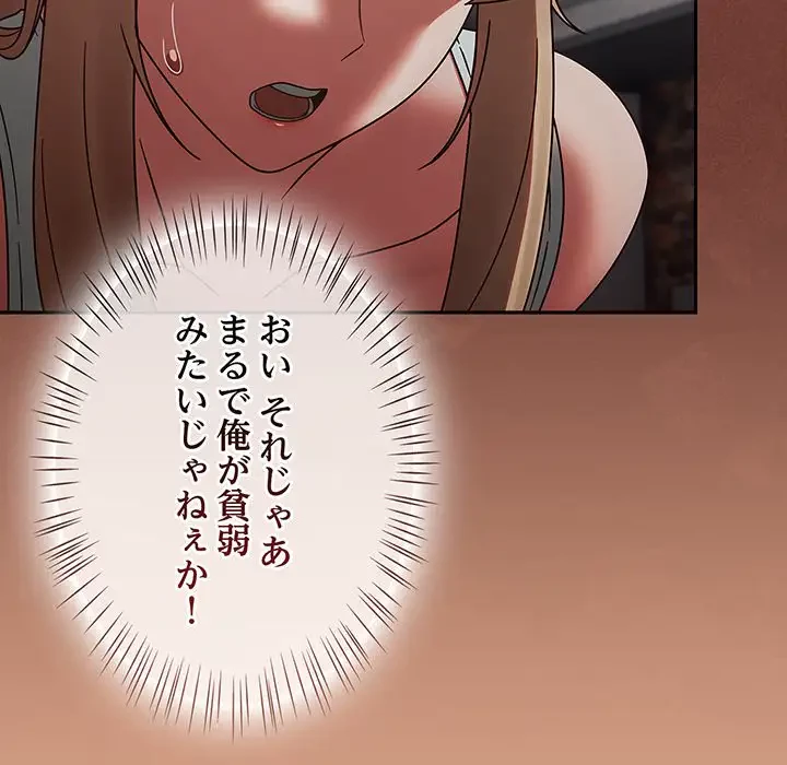 メイクハッスルラブ 第9話 - 22