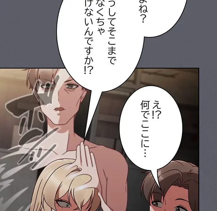 メイクハッスルラブ 第9話 - 30