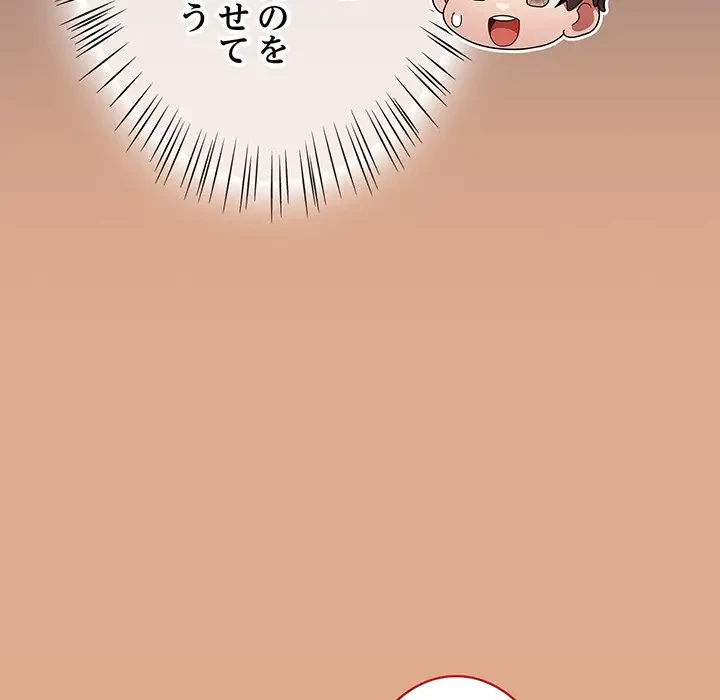 メイクハッスルラブ 第9話 - 35