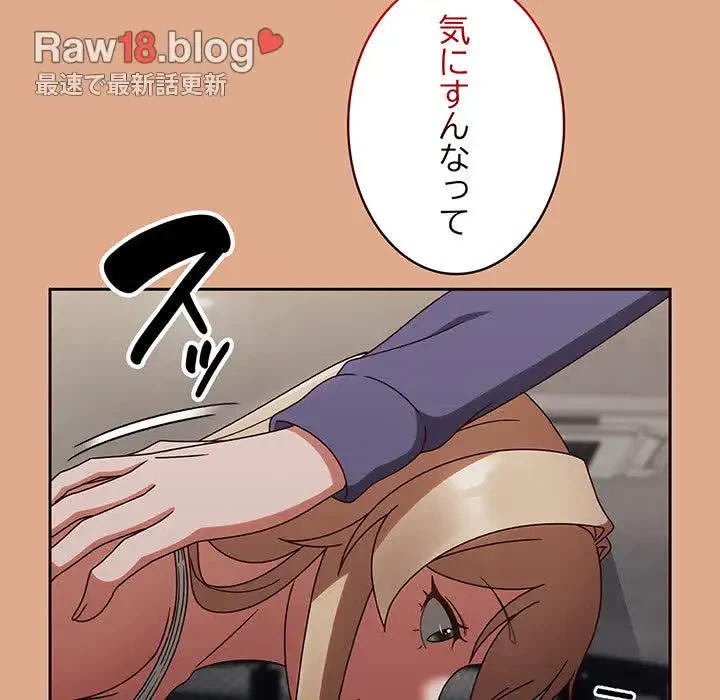 メイクハッスルラブ 第9話 - 36