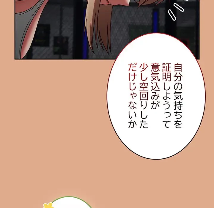 メイクハッスルラブ 第9話 - 37