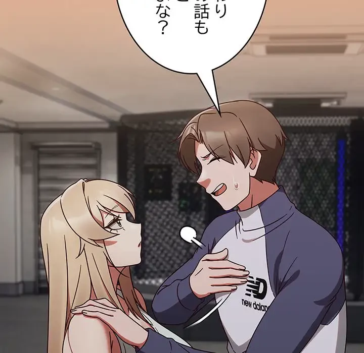 メイクハッスルラブ 第9話 - 39