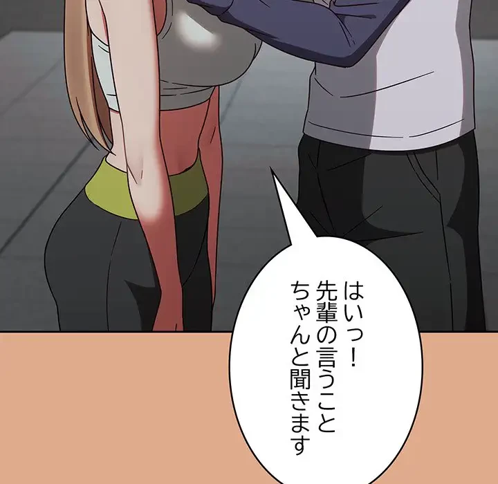 メイクハッスルラブ 第9話 - 40