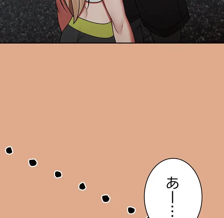 メイクハッスルラブ 第9話 - 45