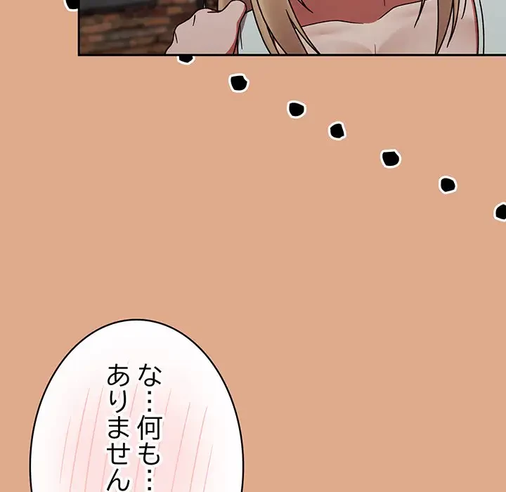 メイクハッスルラブ 第9話 - 48