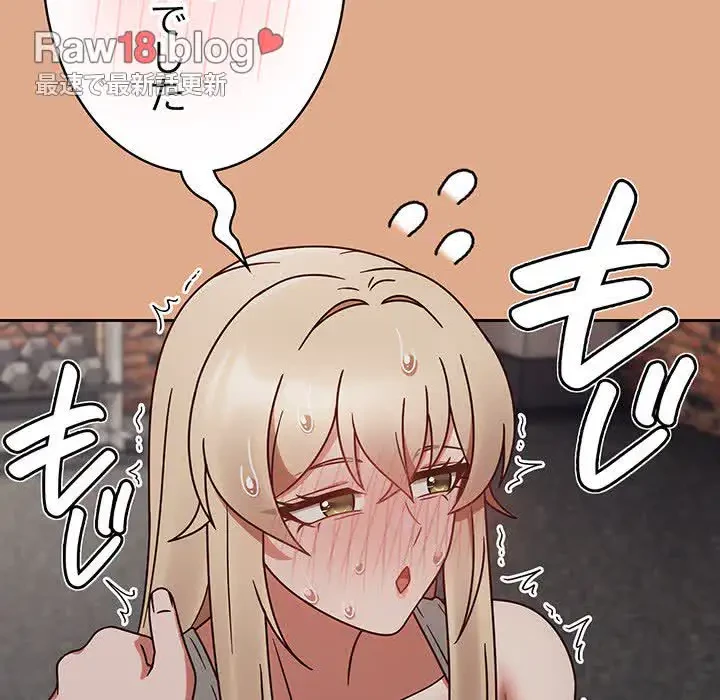 メイクハッスルラブ 第9話 - 49