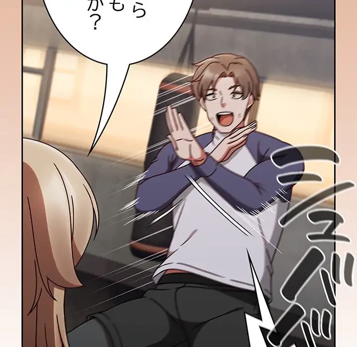 メイクハッスルラブ 第9話 - 52