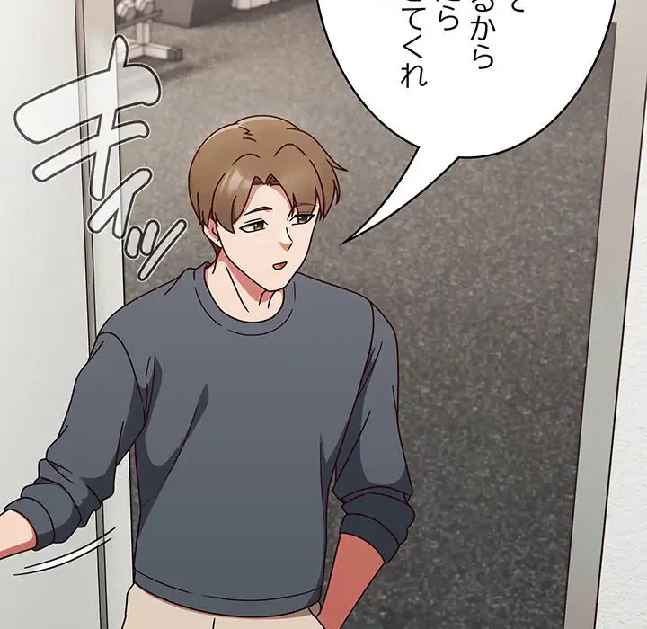 メイクハッスルラブ 第9話 - 59