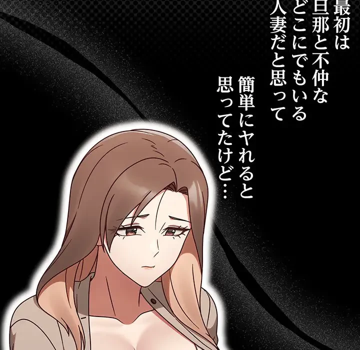 メイクハッスルラブ 第9話 - 65