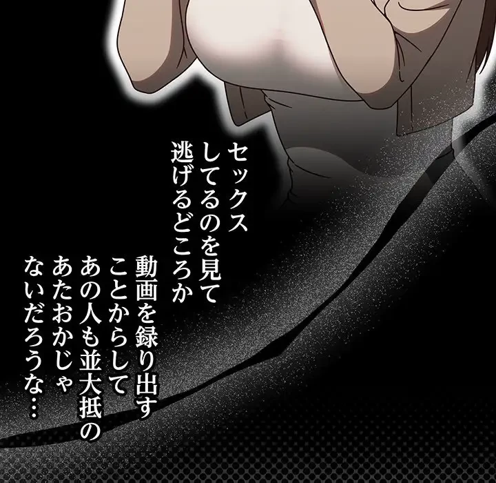 メイクハッスルラブ 第9話 - 67