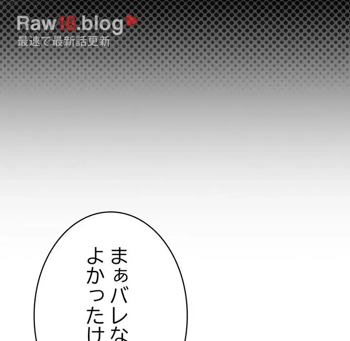 メイクハッスルラブ 第9話 - 68