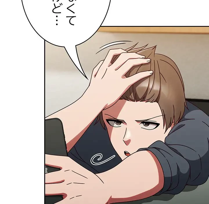 メイクハッスルラブ 第9話 - 69