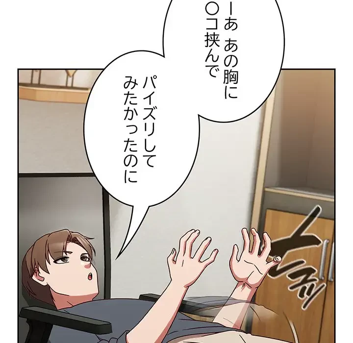 メイクハッスルラブ 第9話 - 73