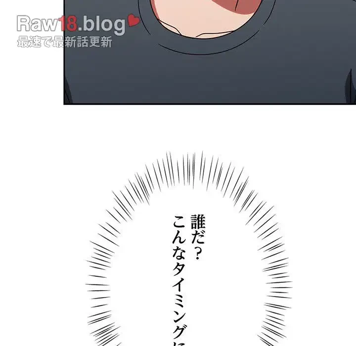 メイクハッスルラブ 第9話 - 80