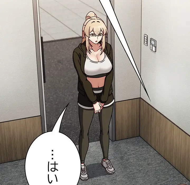 メイクハッスルラブ 第9話 - 89