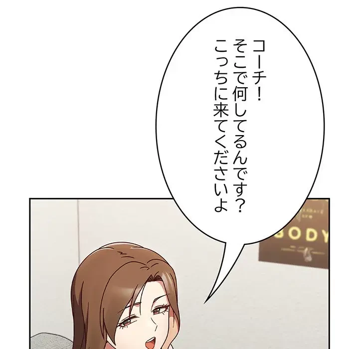 メイクハッスルラブ 第9話 - 91