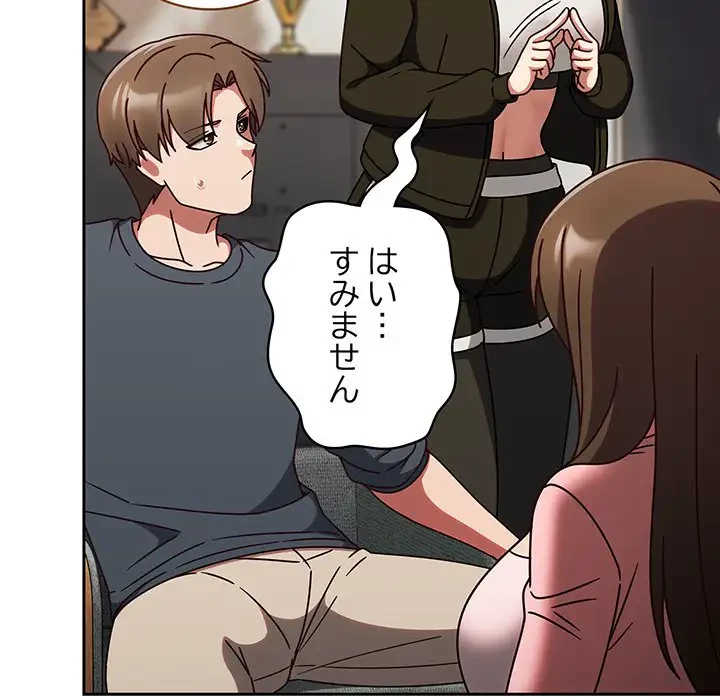 メイクハッスルラブ 第9話 - 95