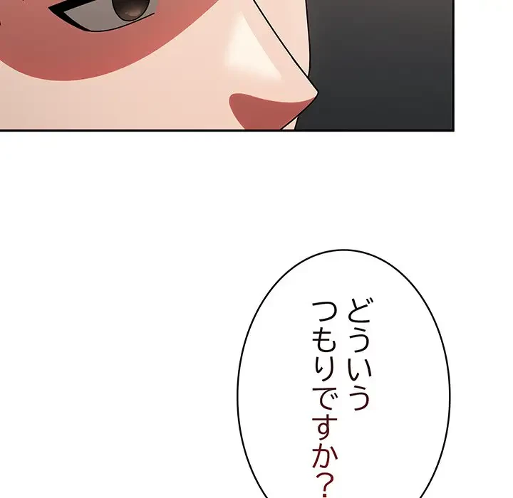 メイクハッスルラブ 第9話 - 116