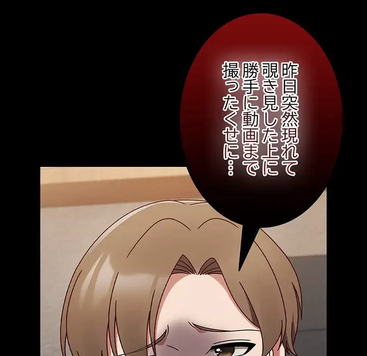 メイクハッスルラブ 第9話 - 119