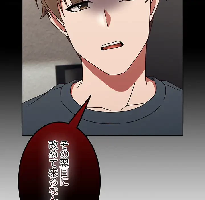 メイクハッスルラブ 第9話 - 120