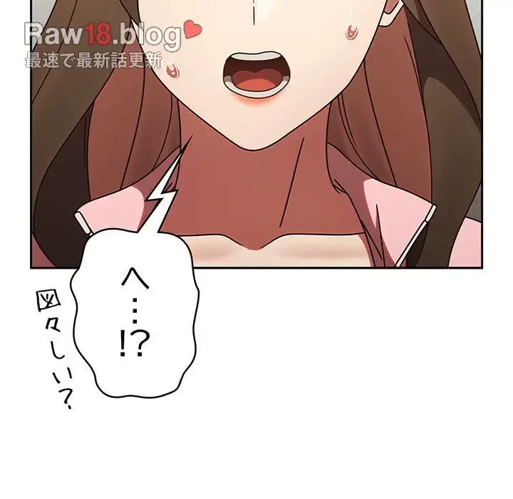 メイクハッスルラブ 第9話 - 123