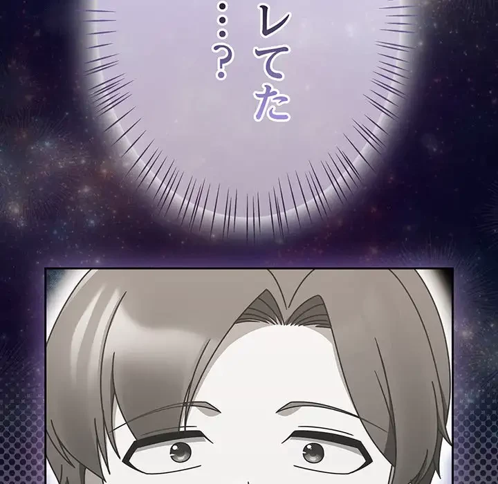 メイクハッスルラブ 第9話 - 131